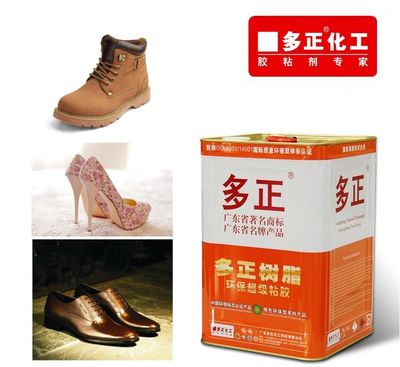 多正膠粘劑 廠家批發供應高粘度無三苯PU膠800N 鞋材膠水產品圖片,多正膠粘劑 廠家批發供應高粘度無三苯PU膠800N 鞋材膠水產品相冊 - 廣東高力集團 - 九正
